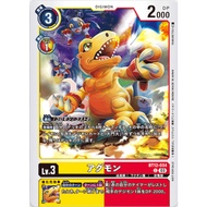 Japanese Version Digimon Card Game - BT12-034 (C) Agumon