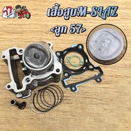 เสื้อสูบM-SLAZ (2ND) ลูก STD 57mm รุ่น R15 2016EXCITER