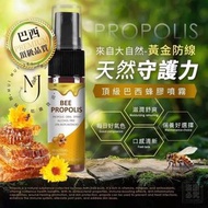 台灣直送 巴西高濃度蜂膠噴霧 20ml