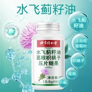 同仁堂 北京同仁堂水飞蓟葛根 可搭护肝片护肝胶囊养肝护肝奶蓟草护肝片D 一瓶装