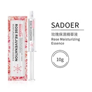 SADOER玫瑰保濕精華液（10g）