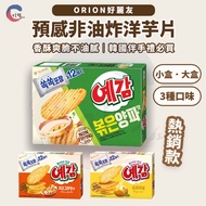 JIDE|ORION Potato Chips