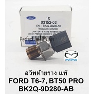 Trunk Switch Mazda Bt50 Pro Ford T6 T7 Rear Sensor Rail Bt50 T6 T7 Genuine Bk2q-9D280-AB/85PP40-02MY