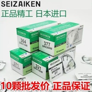 ((10 Pcs Wholesale Price) Japan Imported Seiko Battery 377 364 321 371 379 362 373 3956.27.5