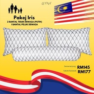 Bantal Leyna Pakej IRIS 2 biji bantal besar + 1 biji bantal golek