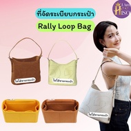 Rally LOOP Bag Organizer Shape movement Bag Organiser Bag Organiser Insert
