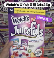 (加拿大代購)Welch's 夾心水果軟糖 34包×25g