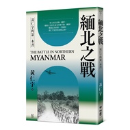 My North War [21% off] 11101053722 TAAZE Reading Book Life Online Bookstore