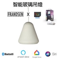 Frandsen - Frandsen SHAPE 2 Opal White Glass Pendant Lamp + Philips Hue E27 Colour &amp; White Ambiance LED 吊燈 天花吊燈