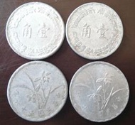 舊新台幣1角（蘭花）硬幣