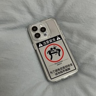 ins創意請勿指手畫腳男女適用14pro max蘋果15手機殼網紅iPhone13新款12透明11個性xs文字xr軟硅膠15plus防摔
