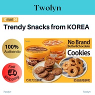 [Ready Stock] E Mart emart Snacks No Brand Halal Series Butter cookies Choco Chip Cookies Bucket Coo