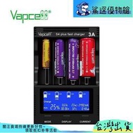 Vapcell S4plus多功能18650電池充電器容量測試5號7號26650 21700