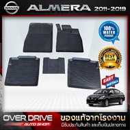 ผ้ายางปูพื้นรถยนต์ Nissan Almera ปี 2011-2019 ยางปูพื้นรถยนต์ พรมปูพื้นรถ พรมรถยนต์ แผ่นยางปูพื้น
