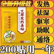 93% Praise Rate Wormwood Heating Ginger Patch Ginger Heat Therapy Cervical Spine Cervical Spine Dise