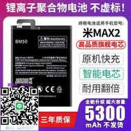 手機電池將頓適用于 小米MAX2電池大容量小米MAX二更換手機內置魔改電板原裝BM50 MI max2 MDE40原廠擴