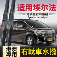 ยางขัดกระจกฝน EKOA สำหรับ Toyota Alphard 10 Series 20 Series 30 Series ยางขัดกระจกฝนแบบไร้โครง ยางขั