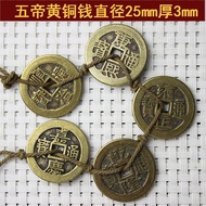 Genuine Five Emperor Coins Brass Daqing Five Emperor Coins Ancient Coins Antique Coins 4.6.eg
