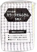 Nikko Color Towels, Cotton Dish Towels, Set of 5, Pile Fabric, Easy to Remove Stains, Water Absorben
