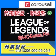 PC英雄聯盟 儲值聯盟幣代充 代儲 課金禮物卡Riot Games拳頭賬戶台服港服均可使用HOGame店鋪正品保證