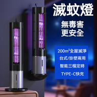 全城熱賣 - UVA專業誘蚊燈 滅蚊燈 電擊滅蚊燈 戶外滅蚊燈 usb便攜式滅蚊燈 滅蚊器
