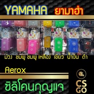 Motorcycle key silicone YAMAHA Aerox cover