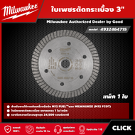 Milwaukee 🇹🇭 ใบเพชรตัดกระเบื้อง ขนาด 3 นิ้ว รุ่น 4932464715 แพ็ค 1 ใบ ใบตัด มิว มิววอกี้ เครื่องมือช