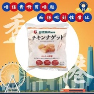 (急凍-18° C)日本博多華味鳥炸雞塊400g (唐揚雞塊 日式炸物 即煮雞肉 人氣便當 家庭美食)