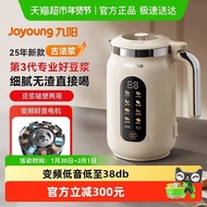 Joyoung Soy Milk Maker Household Automatic Multi-Function Frequency Conversion Light Sound Wall Brea