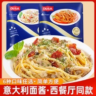 Osa Pasta Sauce 200g Pasta Sauce Tomato Meat Sauce Cream Mushroom Pasta Pasta Pasta Western Food Ing