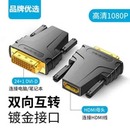 DVI to HDMI Adapter VGA Laptop Connect Graphics Card Projector Output hdmi Female to dvi-d 0LEV