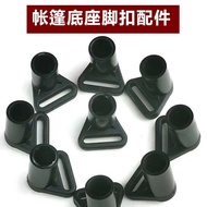 Tent Accessories Support Rod Fixed Rod Cap Base Ground Foot Fishing Umbrella Door Rod Accessories Fi