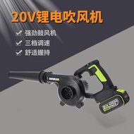 【限時免運】威克士吹風機WU230充電式小型除塵神器家用吹灰機20V鋰電鼓風機