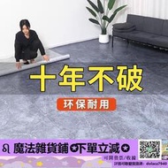 💥限時促銷💥地板革-pvc加厚地板革耐磨地板貼紙自粘防水泥地直接鋪塑膠地墊塑料地毯【規格齊全】