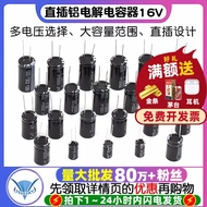 Inline Aluminum Electrolytic Capacitor 16V 25V35V 50V 220uf 100V 470UF 3300u 2200UF