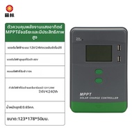 ตัวควบคุมโซล่าร์ MPPT 20A-100A