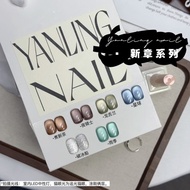 福利🧧ADHERE燕翎新章系列猫眼胶镀晶粉加强磁铁