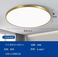 圓形LED吸頂燈（超薄款30cm【金邊】24W白光）