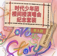 ชุดที่ระลึกคอนเสิร์ต Team Luhan ชุดนักเรียนวัยรุ่นยุคปัจจุบัน ชุดเดี่ยวและชุดทีมเต็มชุด ไม่ถูกแยก