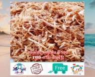 หมูฝอยหวาน หอมชวนชิม 100 กรัม พร้อมทาน อร่อย สด ใหม่ เก็บรักษาได้นาน หมูฝอย หมูเส้น อาหารแห้ง อาหารแ