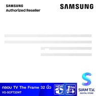SAMSUNG Customizable Bezel The Frame TV 32 นิ้ว 2020 รุ่น VG-SCFT32WT โดย สยามทีวี by Siam T.V.