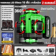 จัดส่งจากกรุงเทพ 16 เส้น Horizontal And Vertical Super Powerful Laser level แสดงพลังงานที่เหลืออยู่