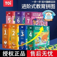 TOI TOI Children's Advanced Puzzle 3 to 6 Years Old Educational Toys Baby Toddler 2 Years Old 4 Boys