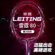 Badminton Racket Thunder 80 Badminton Racket Full Carbon High Pound Racket Professional Offensive Ty