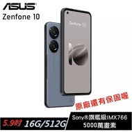 ASUS Zenfone10隕石藍 16G+512G(展示機)