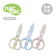 nac Universal Food Scissors With Knife Case Detachable Baby Children's Supplement Non-Staple
