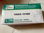 全新橡膠手套大碼$30