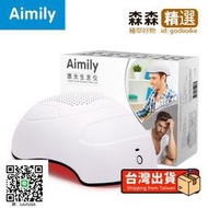 【森森】 👨🏻‍🦲🔜🧔🏻‍♂️144顆雷射生髮帽 防脫髮 護髮神器 LLLT低能量生髮器 紅外線生髮帽sfq
