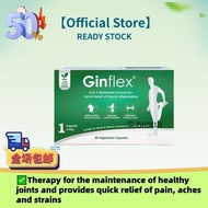 【BUY 2 FREE 1】EPX:2027-1 GINFLEX 30S 0LOM