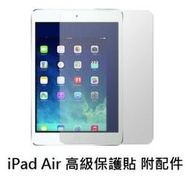 UNIRPO【i55】iPad Air 5 高級螢幕保護貼 高清 亮面 磨砂 霧面 靜電膜 附貼膜配件 不殘膠 iPad5
